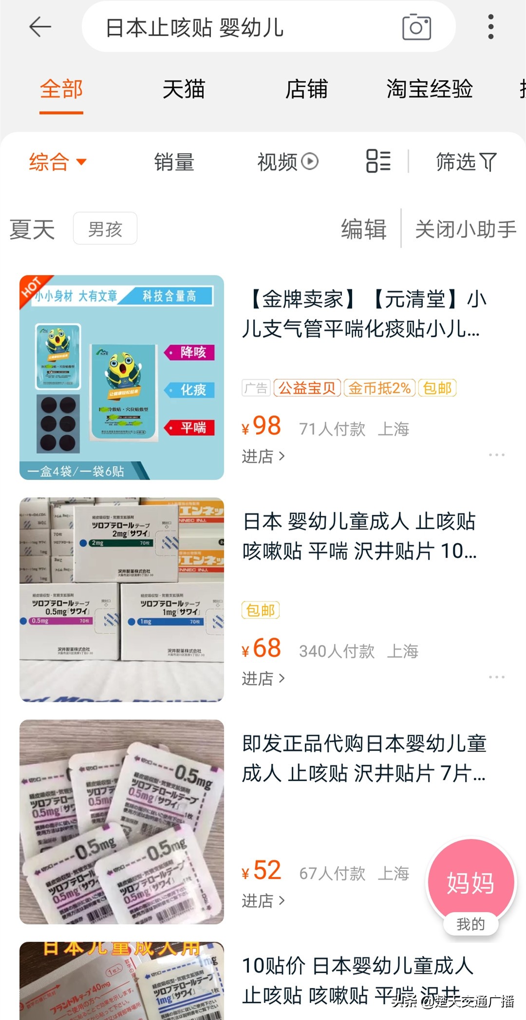 止咳神器止咳贴,止咳贴治哪种病好用