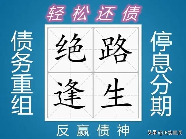 欠信用卡十几万现在没钱还怎么办,欠多家银行信用卡没钱还怎么办