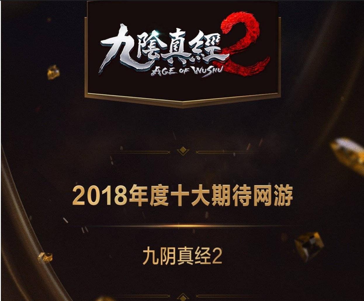 九阴真经2最新爆料,九阴真经2机制