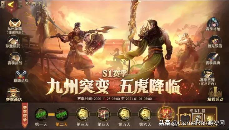 少年三国志零教学攻略,少年三国志零氪金后期攻略