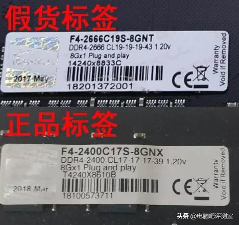 内存正品跟假品的区别,如何避免买到假冒伪劣的内存