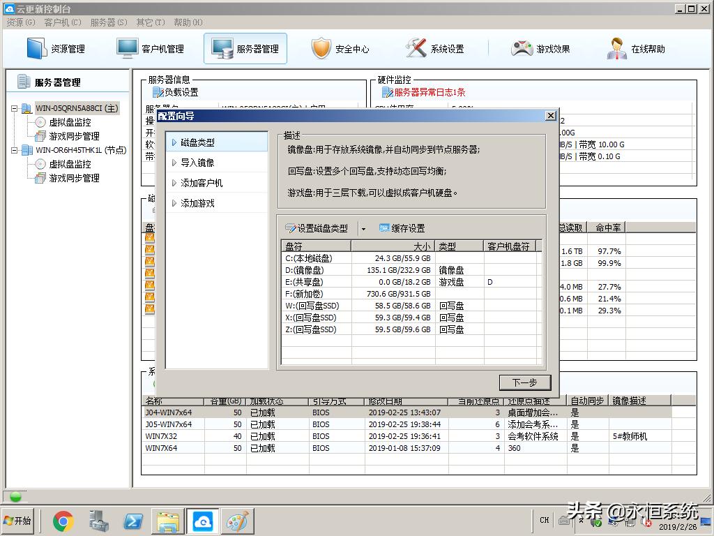 网吧无盘系统最新服务器配置,网吧无盘系统安装与调试