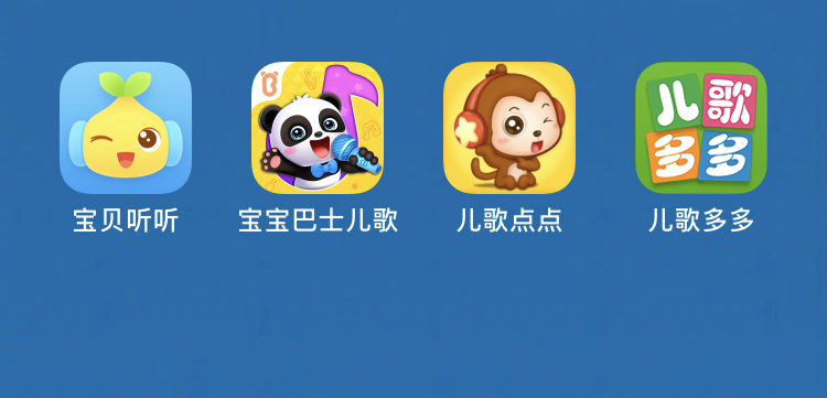 儿歌早教0-3岁app软件推荐,产品测评软件app推荐