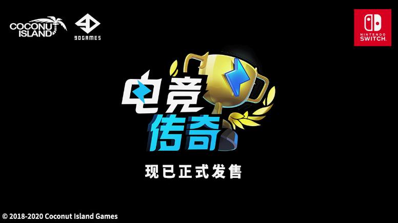 ns速报,ns游戏速报