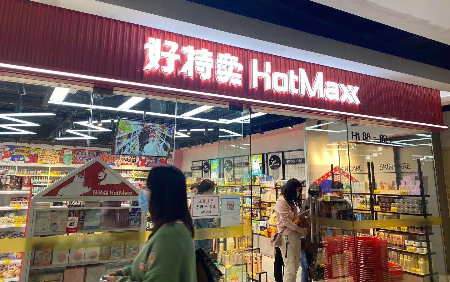 新视界|“骨折价”的好特卖，临期促销的“消费陷阱”