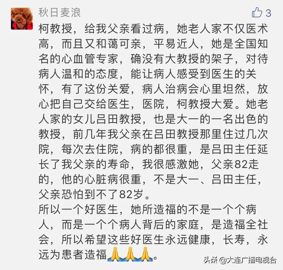 大连最好的心脏专家,大连权威的心脏专家