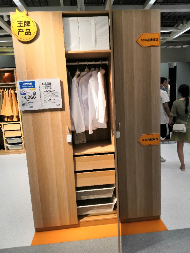 三桥地铁口到宜家家居,三桥宜家家居在哪个区