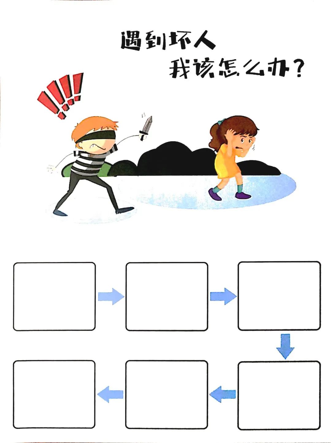 开学环创幼儿园创意,开学第一天的幼儿园环创