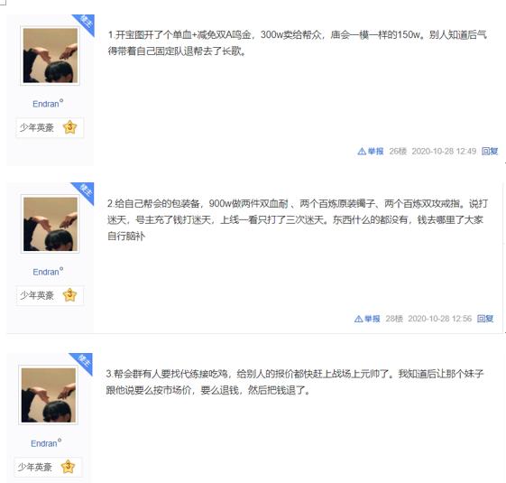 不挣钱搞什么帮会?网游佛系帮水太深,帮主高价吃回扣黑帮众