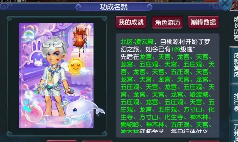梦幻西游手游转角色为什么要398000,梦幻西游人物转门派转角色费用