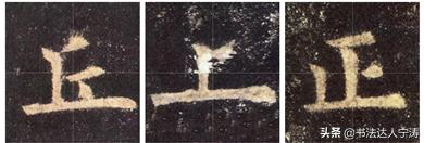 硬笔行书练字规律是什么,行书练字的规律和方法和技巧