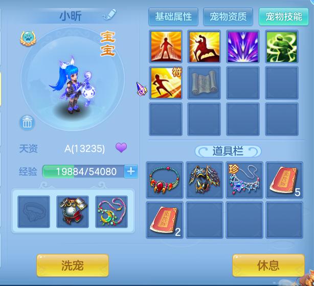 神武手游小昕和青瓷姬,神武4手游耐单攻宠物怎么加点