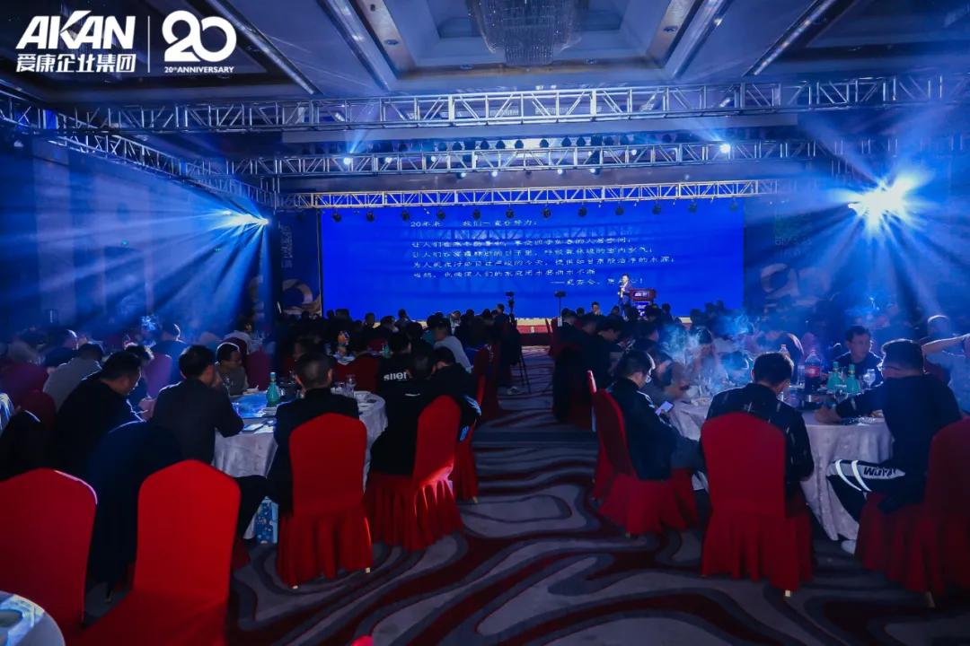 爱康集团董事长演讲,爱康发布会