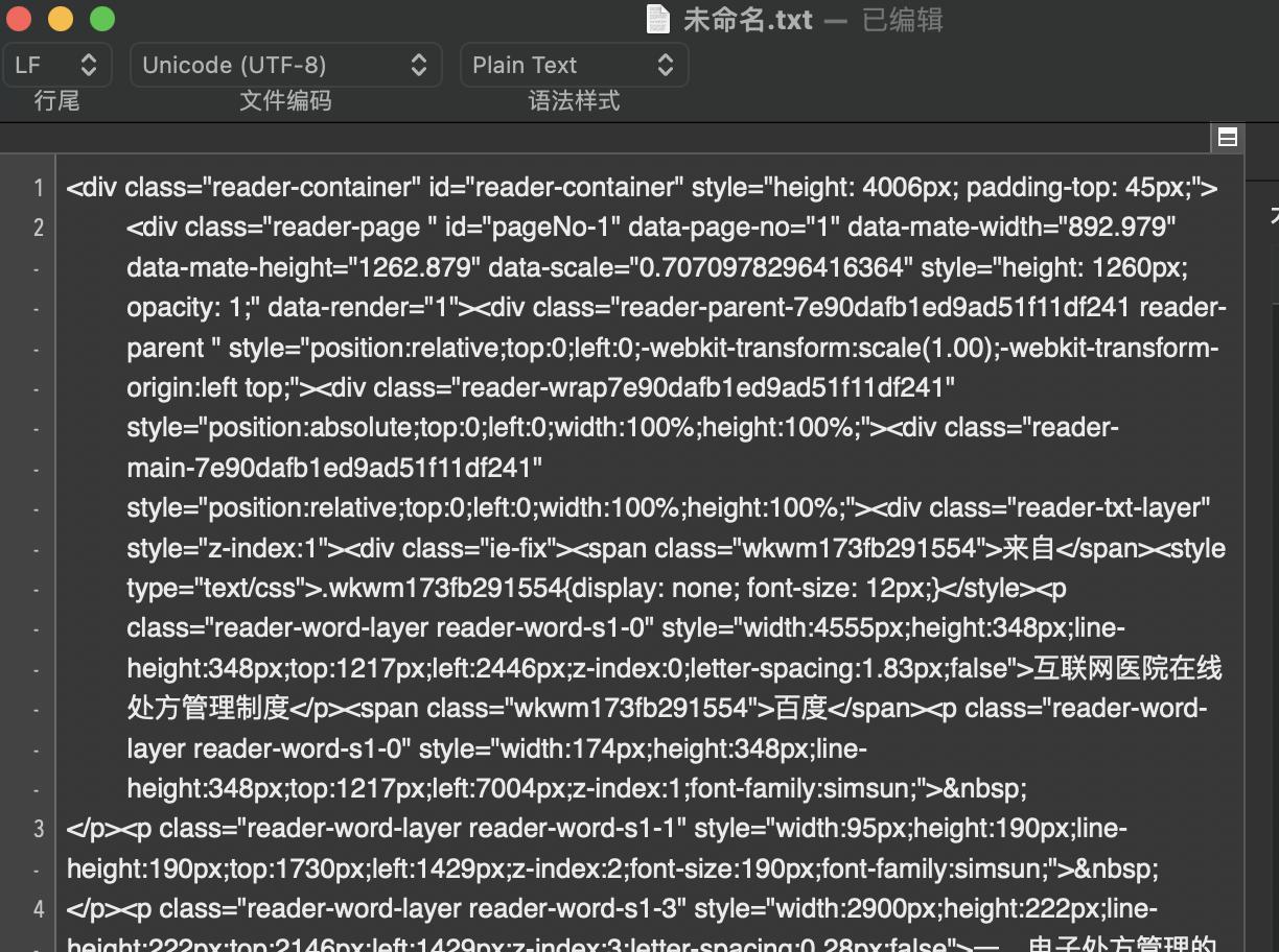 百度文库免费*载下**教程——Word篇