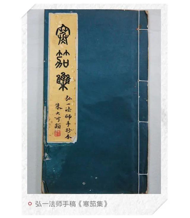 弘一为什么会成为一代大师,弘一大师让你大彻大悟