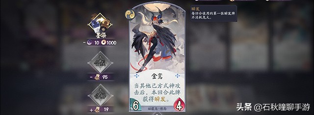 姑获鸟何以被列为T咕？《百闻牌》当前使用率最低的式神原因分析