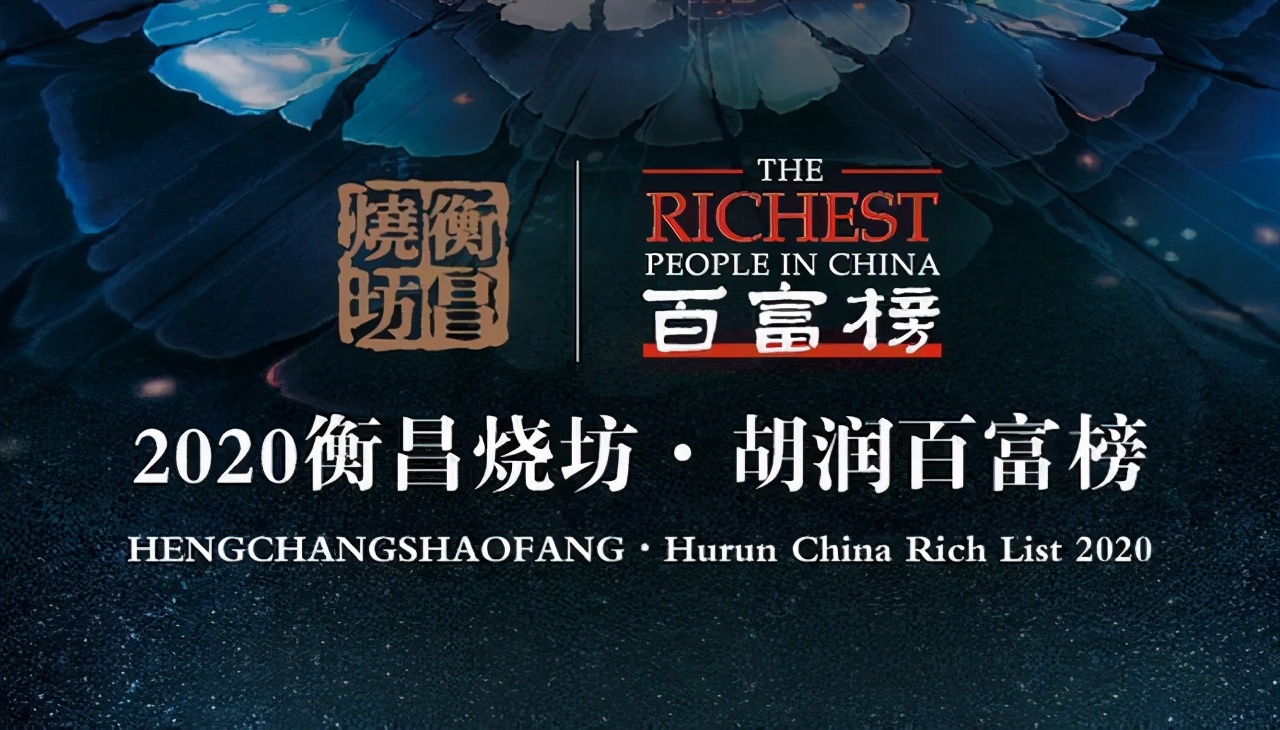 山东新晋富豪史上最年轻首富,济南十大首富排名表