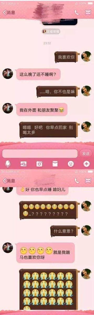 表白后喜欢的人开始注意你,表白要趁早要不就被别人抢走了