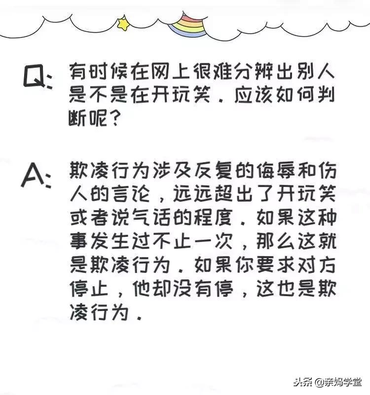我的孩子受到校园欺凌要怎么做,成长的烦恼中的教育
