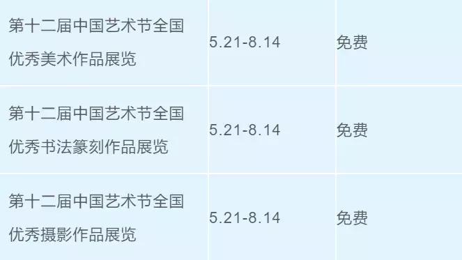 上海八月免费小众展,约起来的晚会