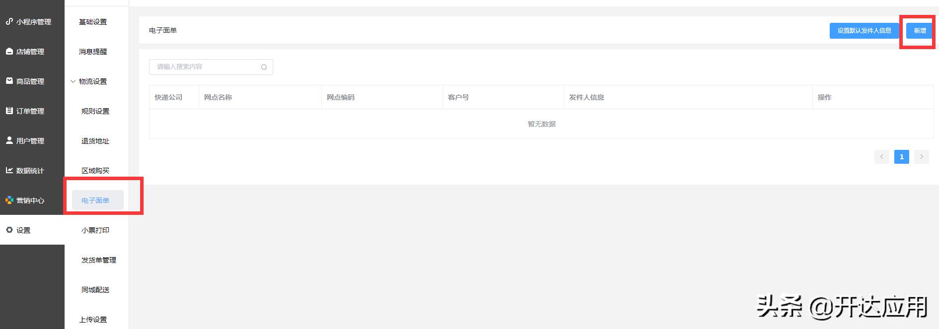 鎬庝箞璁剧疆鐢靛瓙闈㈠崟,鎬庢牱璁剧疆鐢靛瓙闈㈠崟