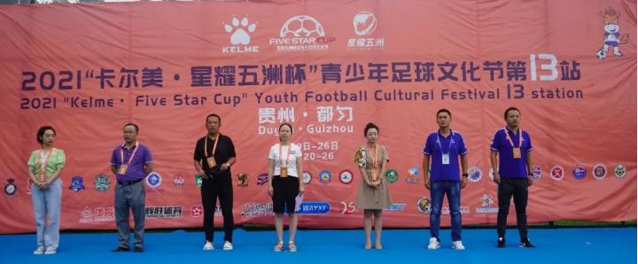 卡尔美星耀五洲杯交多少钱参赛,2022星耀五洲杯青少年足球赛直播