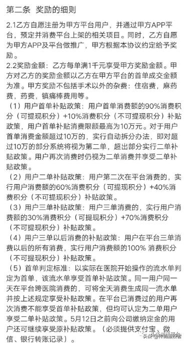 美美咖：补贴模式饱受争议，曾因“碰瓷”明星被判道歉+赔偿