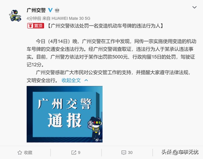 日本媒体评于汉超被恒大开除,于汉超承认违法事件