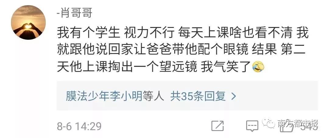 95后老师与70后家长聊天记录,95后女教师与70后家长尬聊