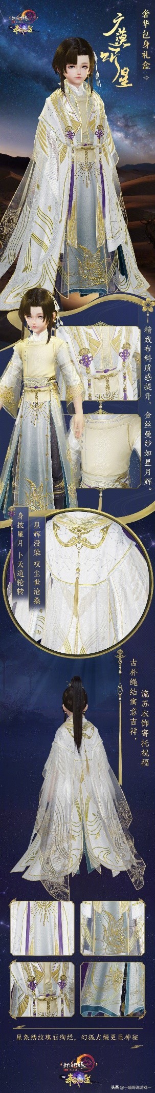 剑三双十一,23年剑三外观涨价