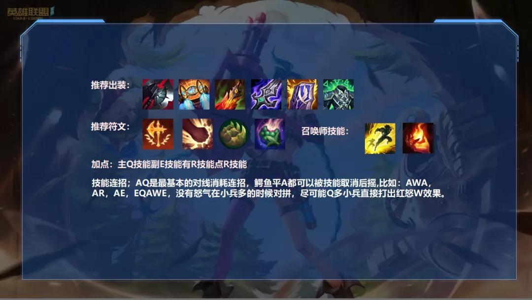 lol手游上单t度排行鳄鱼,lol手游3.4上单鳄鱼最新出装