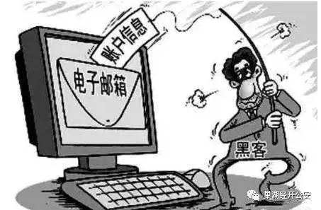 2019净网诈骗案,净网2018网警小课堂