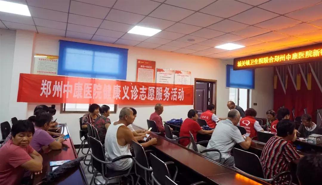 郑州中康医院：志愿服务进社区健康义诊暖人心