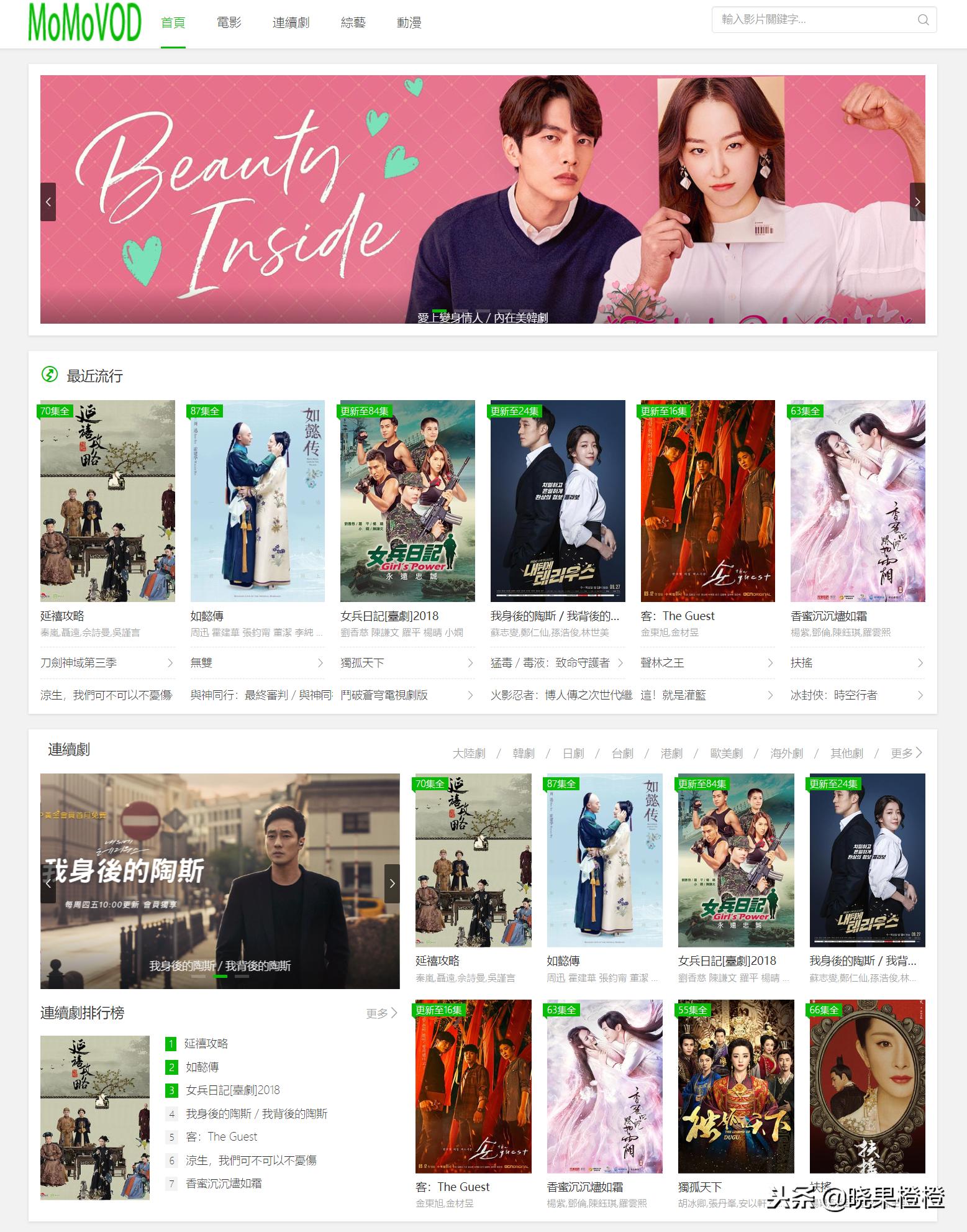 电影电视剧综艺免费看不停,看过的电视剧动画片综艺清单