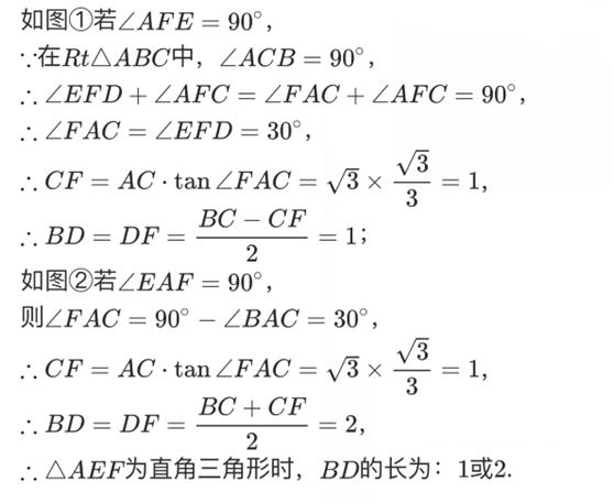 七下数学三角形折叠问题专项训练,折叠问题中的直角三角形中考数学