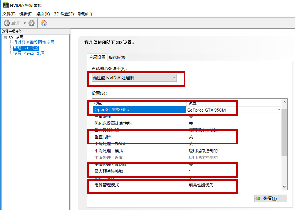 显卡怎么设置游戏性能最好最新,玩游戏怎么让显卡发挥最佳性能