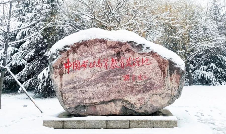 河南理工大学110周年直播,河南大学110周年生日快乐