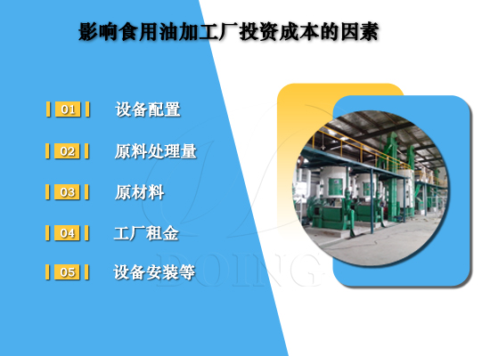 花生油的制作过程视频,花生油压榨工艺的区别