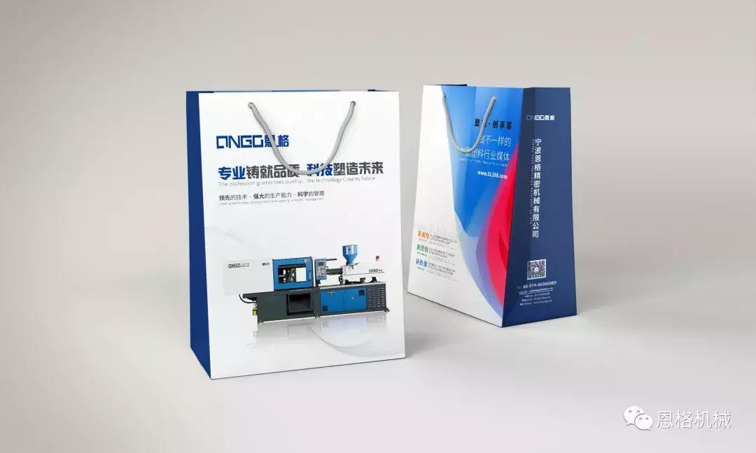 恩格机械特约赞助2018中国塑机产业发展创新峰会,科技创造未来!