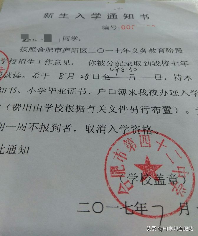 合肥42中小升初什么时间报名,合肥四十二中小升初选拔考试