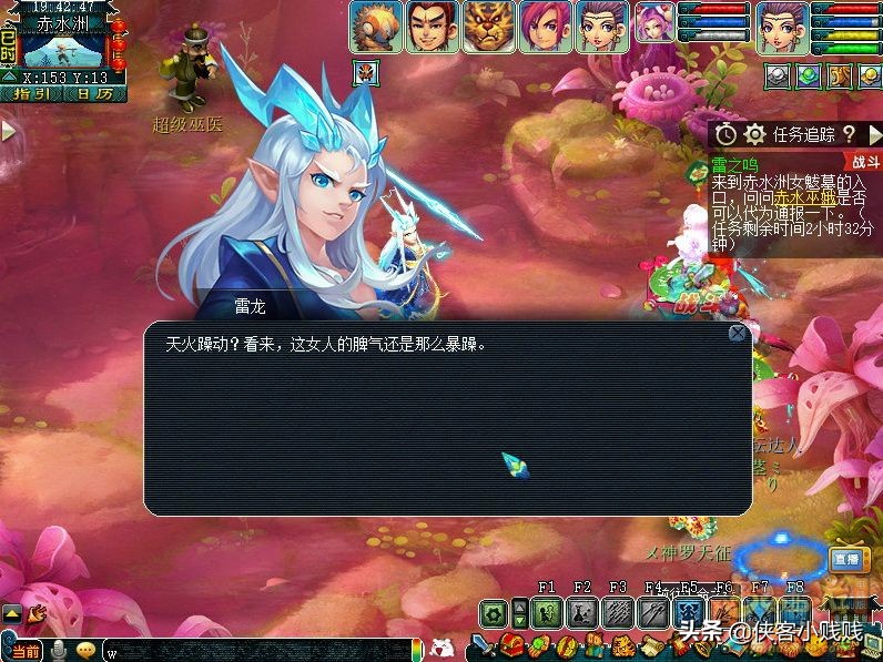 梦幻西游奇谭雷之鸣攻略,梦幻西游雷音蜃境攻略