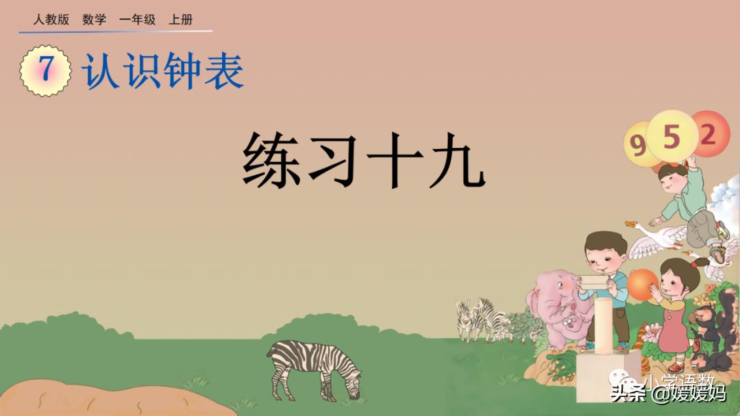 一年级学生认识钟表的简单方法,一年级上册钟表的认识的知识点