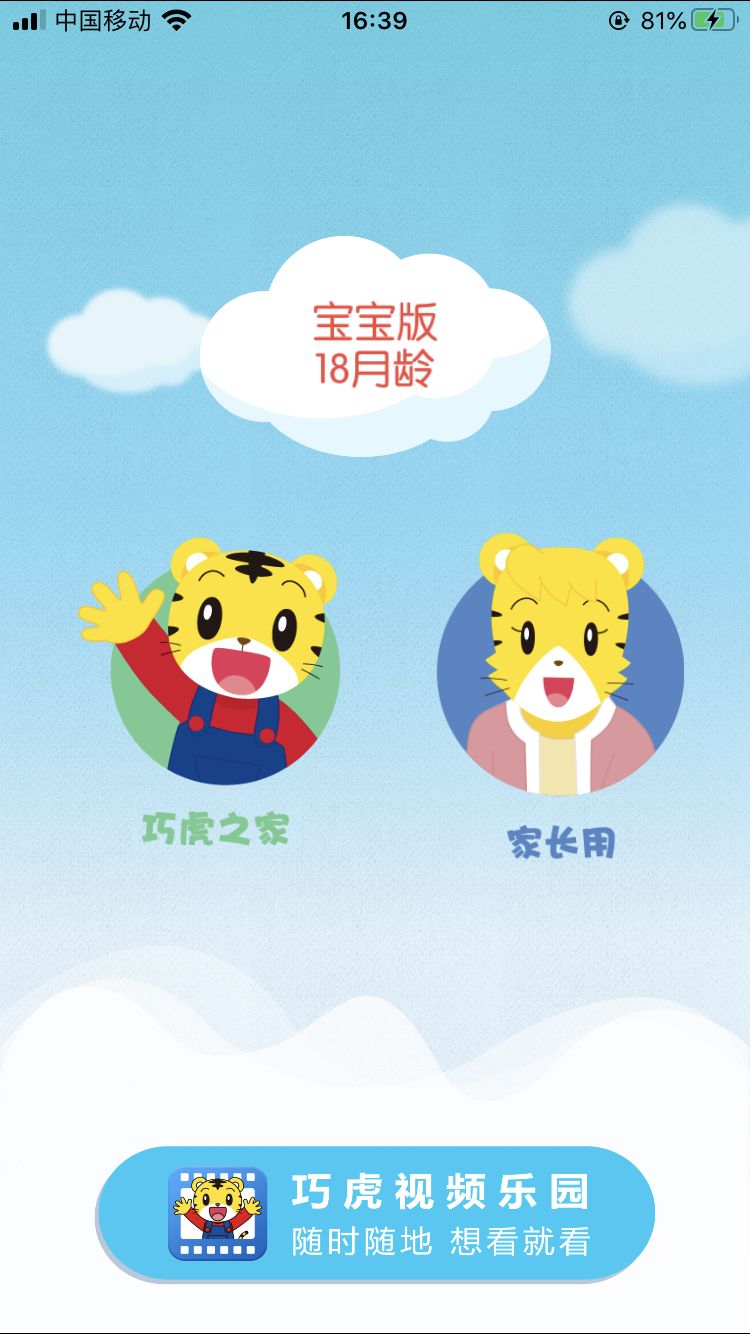 早教项目app,早教app推荐省钱
