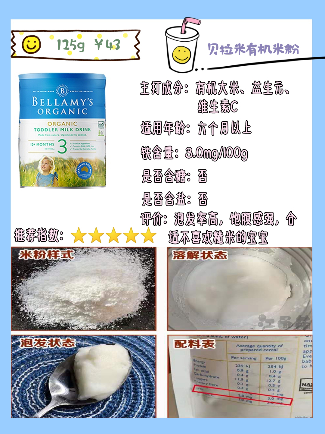 宝宝的第1口米粉怎么加,婴儿的第一口辅食米粉怎么吃