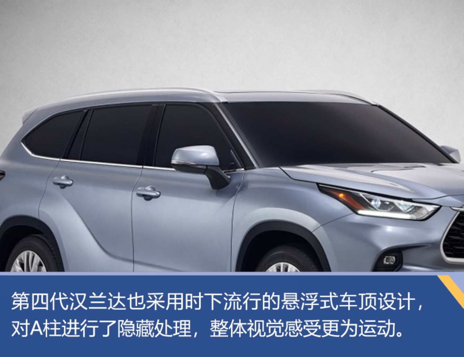 全新第四代汉兰达高品质,全新第四代汉兰达到底怎么样