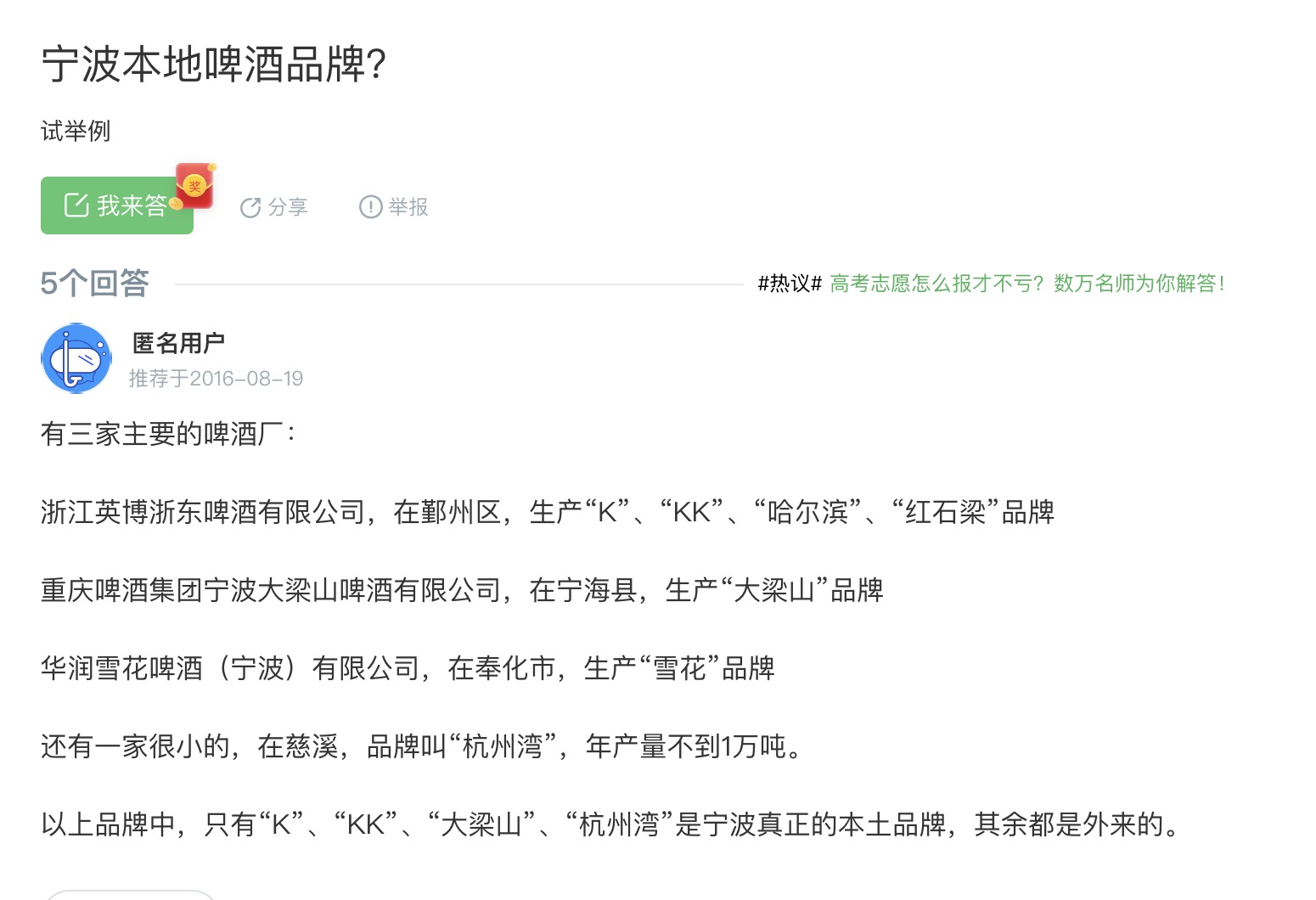 雪花怂人乐,雪花啤酒夺命12度大乌苏