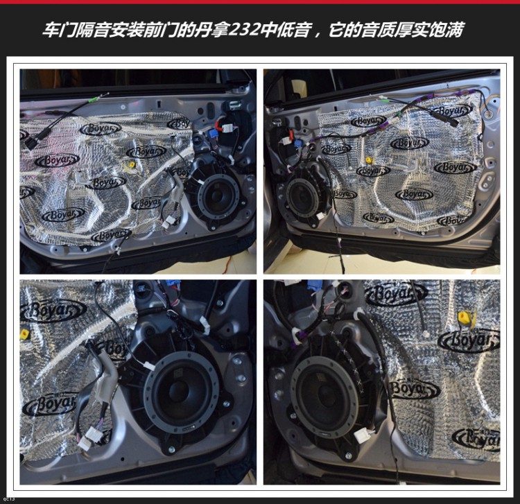 丰田亚洲龙改装全车丹拿音响,福州亚洲龙丹拿音响改装升级