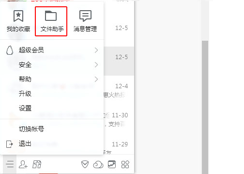系统重装qq聊天记录怎么恢复,手机qq重装后聊天记录怎么恢复