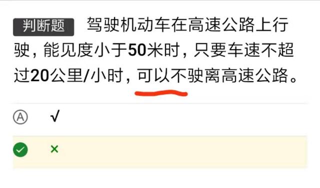 最新考科目一的技巧和方法,怎样过科目一科目四