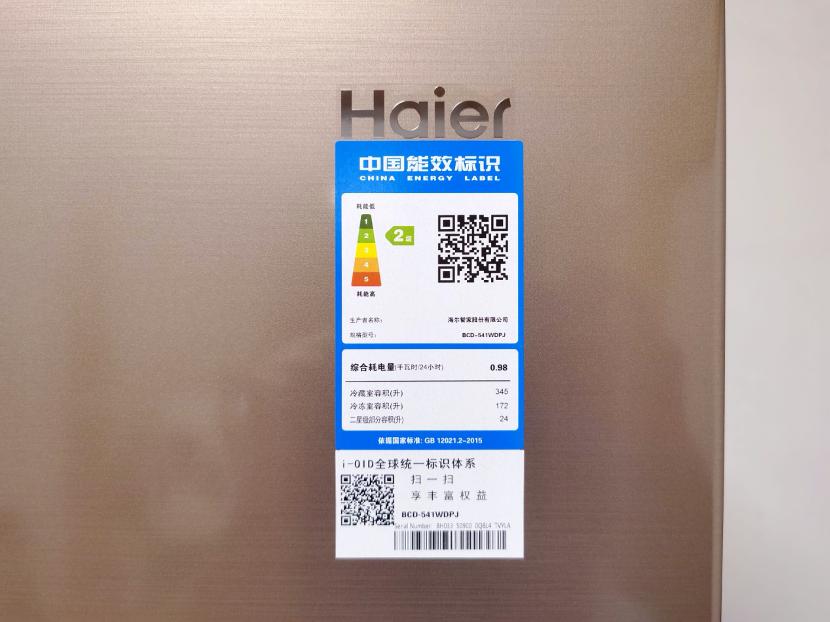 海尔538升无霜变频对开门超薄冰箱,海尔冰箱bcd-541怎么调节冷藏温度